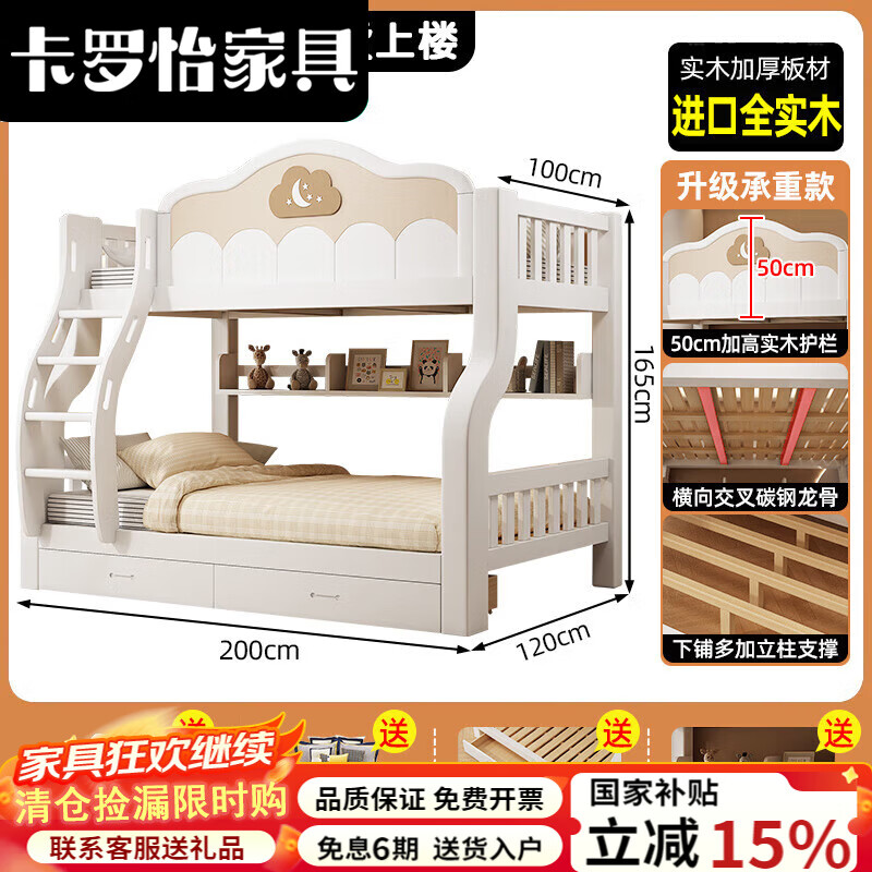 卡羅怡2025新款上下床雙層床高低床多功能城堡公主實(shí)木床上下鋪成人床 (白色款龍1)爬梯上100下120