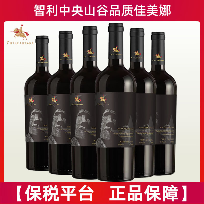 佳美娜珍藏石人像干葡萄酒750mL *6