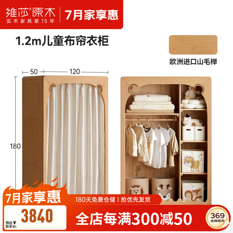 維莎維莎實木衣柜家用臥室簡易布簾衣櫥現(xiàn)代簡約拉簾小衣柜 1.2米衣柜（1200*500*1800mm） 布簾衣柜
