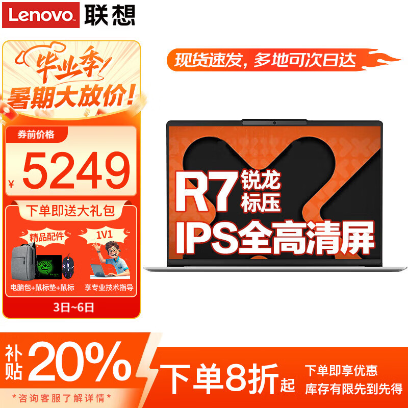 ���� С��Pro16�ʼǱ����� R7-8745HS 16G��512G��̬