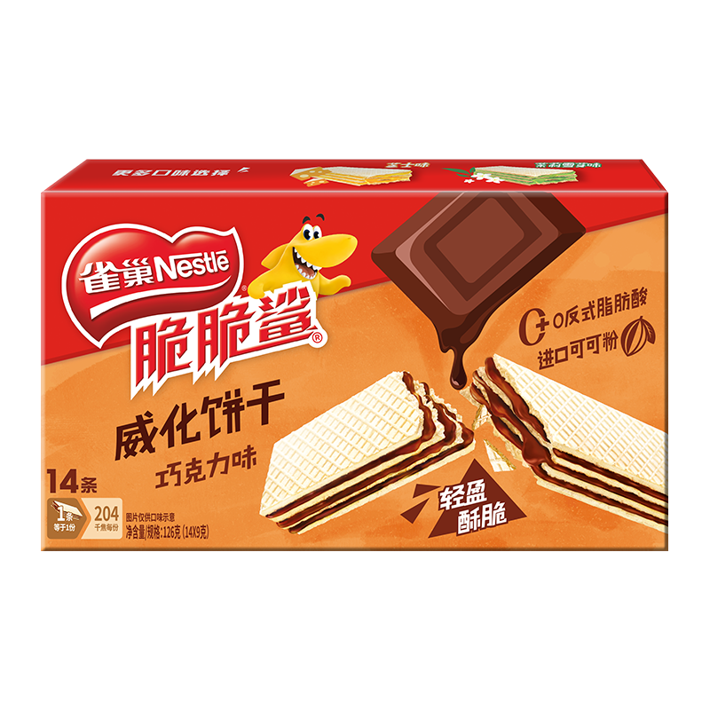 雀巢（Nestle）脆脆鲨进口可可粉巧克力味夹心威化饼干14条126g办公室 独立包装