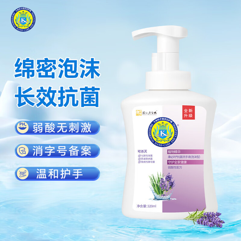 康必利果香泡泡洗手液320ml*1瓶