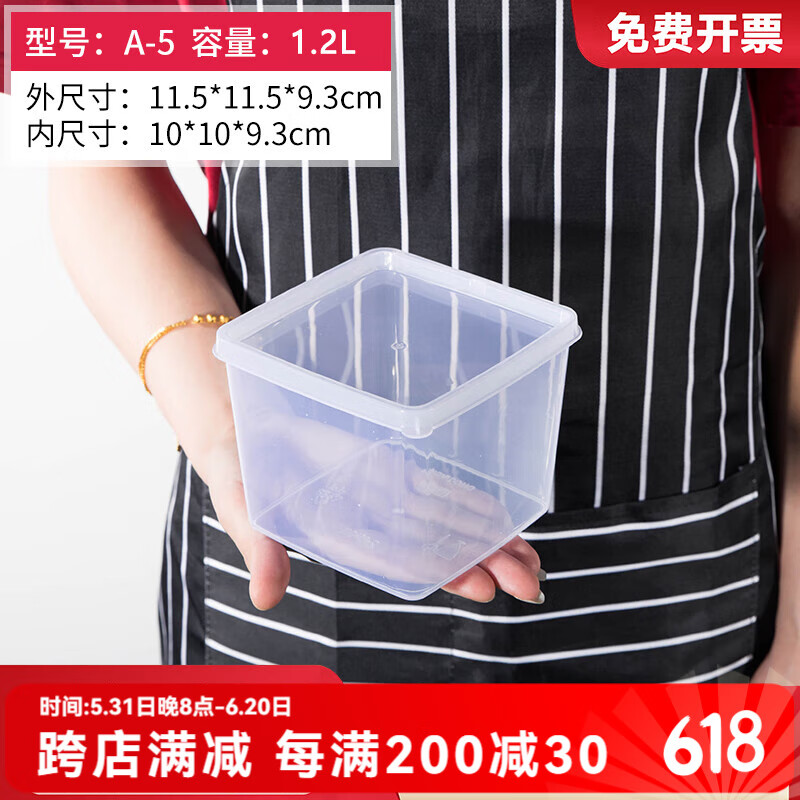 映季保鲜盒食品级商用塑料长方形密封盒子冰箱专用食堂摆摊收纳盒带盖 A-5正方形保鲜盒（约1.2L) 可商用保鲜盒（食品级）