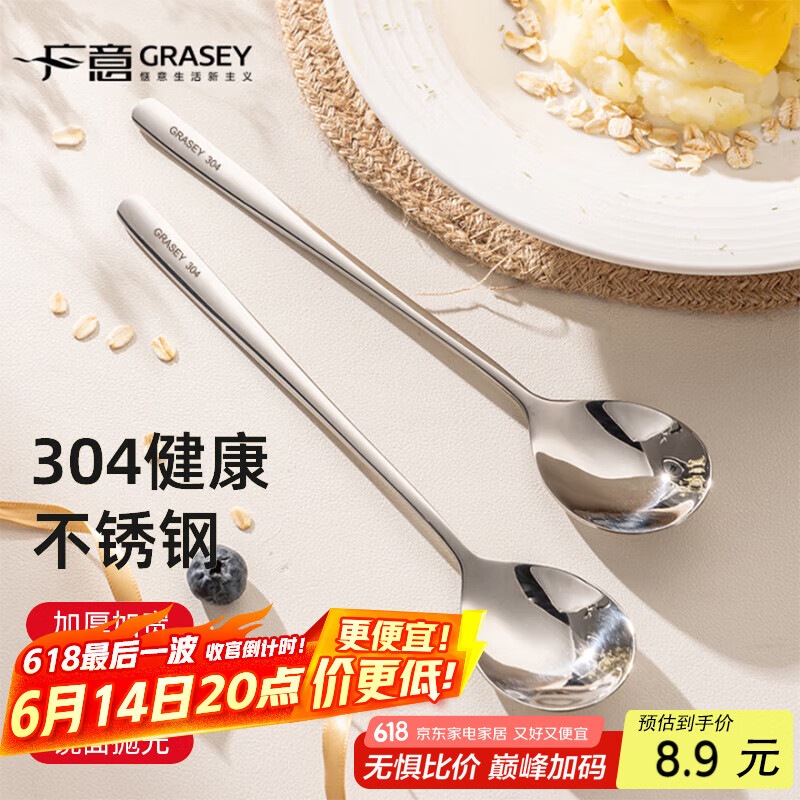 广意 304不锈钢勺子 汤勺汤匙家用加厚加大餐勺调羹饭勺2支装 GY8663