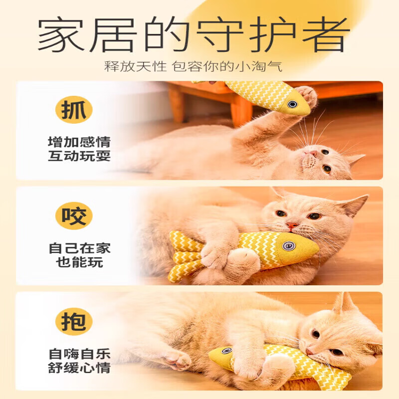 【精选直发】猫玩具自嗨解闷猫薄荷仿真鱼幼猫猫咪逗猫棒小猫磨牙 猫薄荷仿真鱼-枣红色-1个