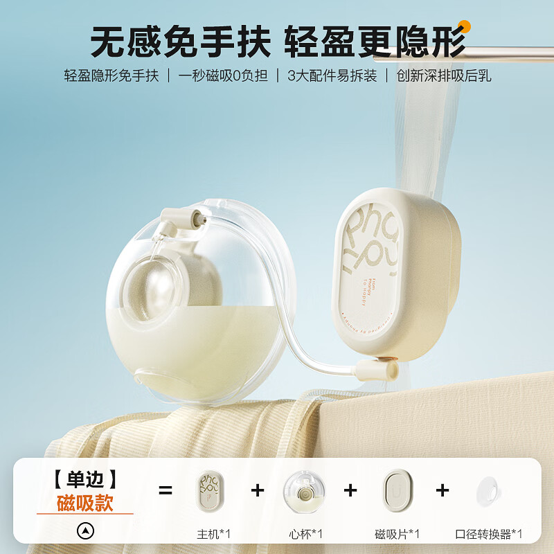 小雅象扶双边电动吸奶器静音全自动单边便携挤集奶器挂脖 【单边磁吸款】轻盈隐形免手扶_ 电动式