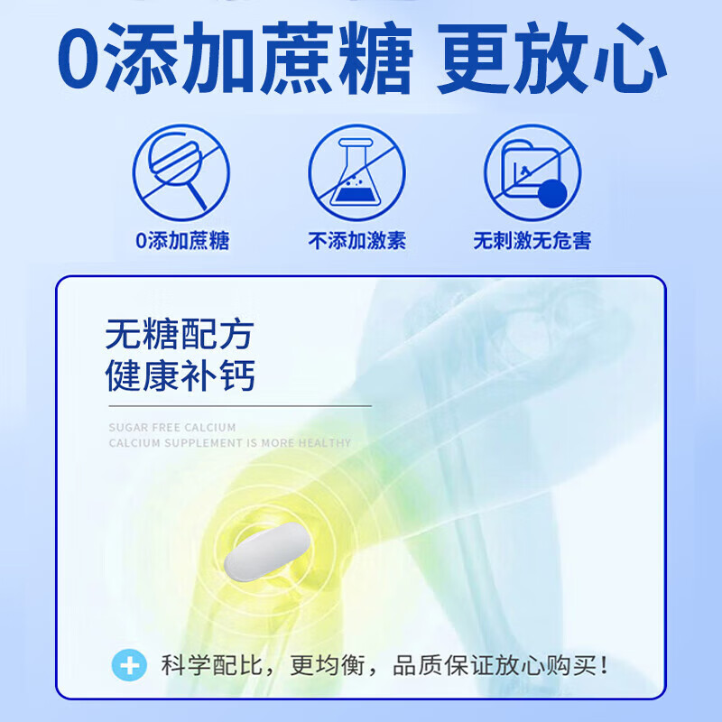 北京同仁堂中老年钙片50岁60岁以上可搭关节疼痛抽筋腰腿疼骨质疏松70岁高钙 1瓶【大瓶装120粒】初期养护