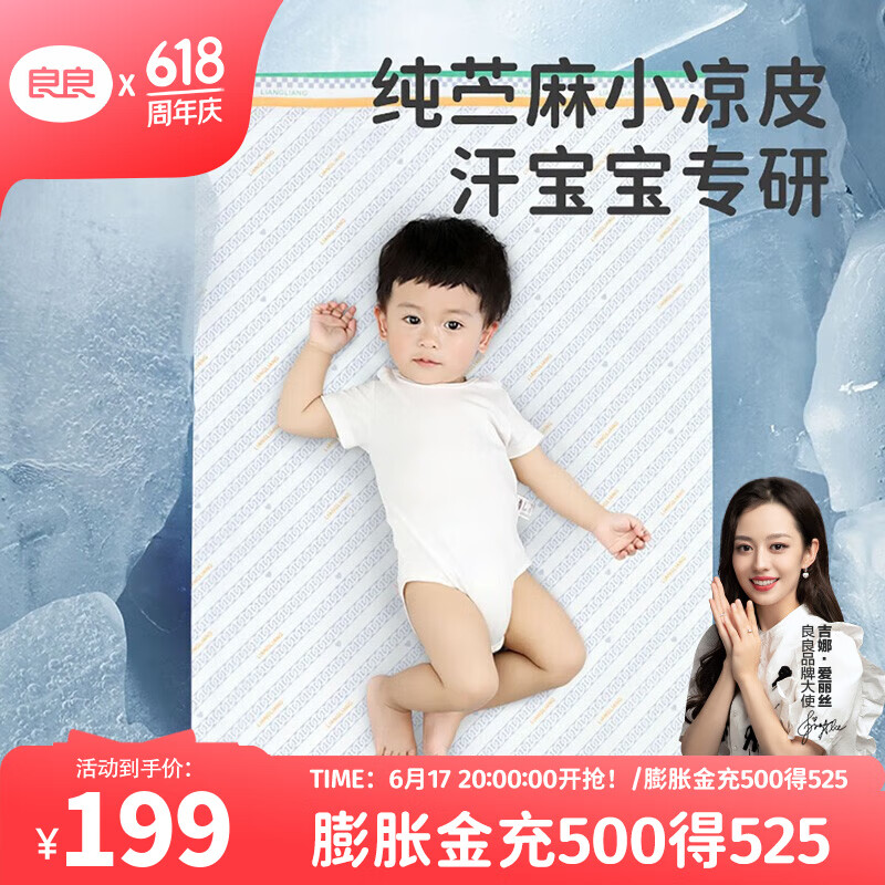 ������liangliang��Ӥ����ϯ��������������͸����˿��ϯ�ļ���ͯ�׶�԰ϯ ��������ϯ-ʱ����(110*60cm)