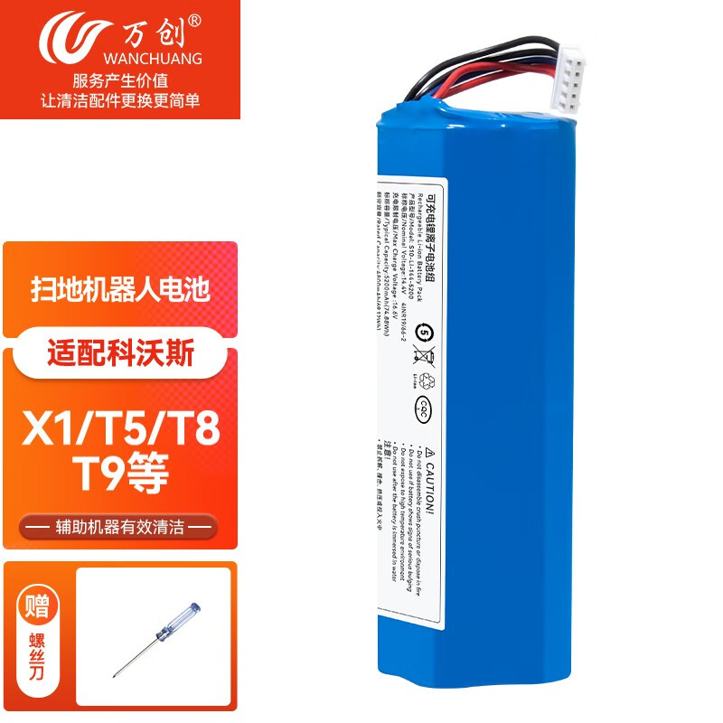 适配科沃斯扫地机器人地宝电池t10/x1/t8/t5 max/t9/dx65等配件锂电池