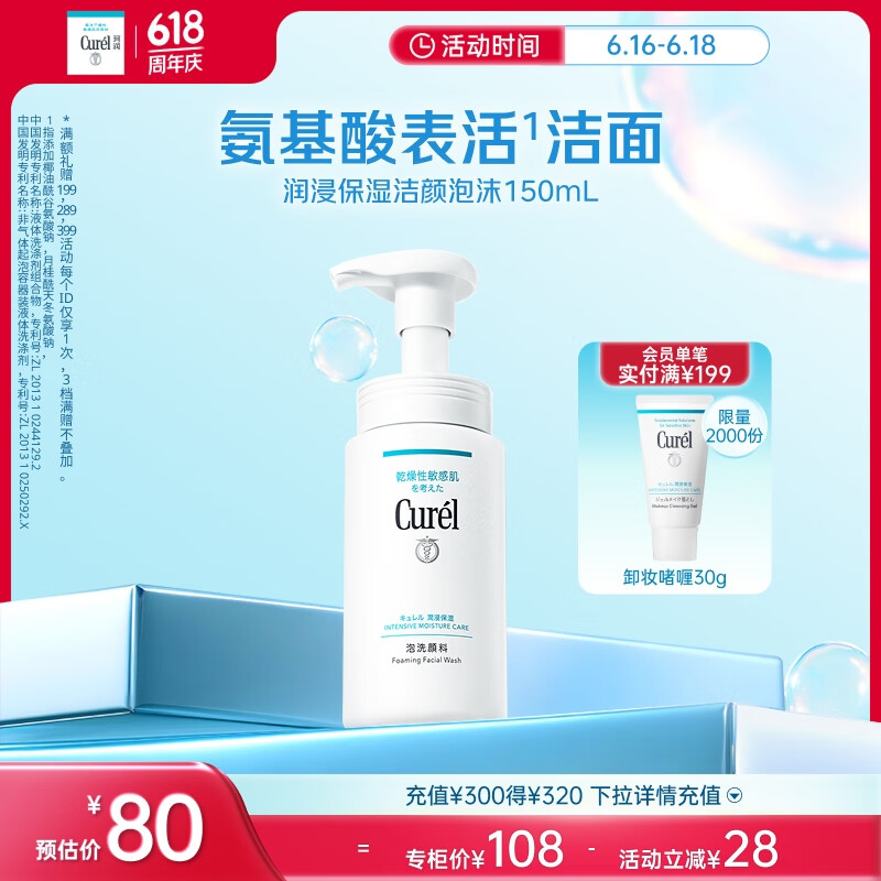 Curel/���� �����ʪ ������ĭ ����ʪ150ml