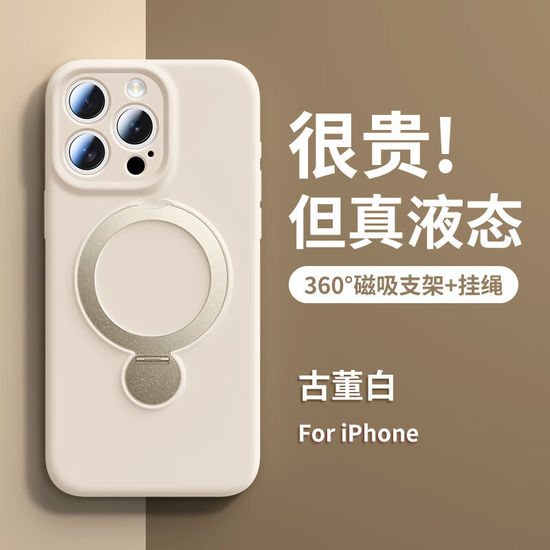 适用苹果16ProMax手机壳iPhone15Pro新款磁吸O支架高级防摔保护壳 丁香紫 iphone 16PROMAX