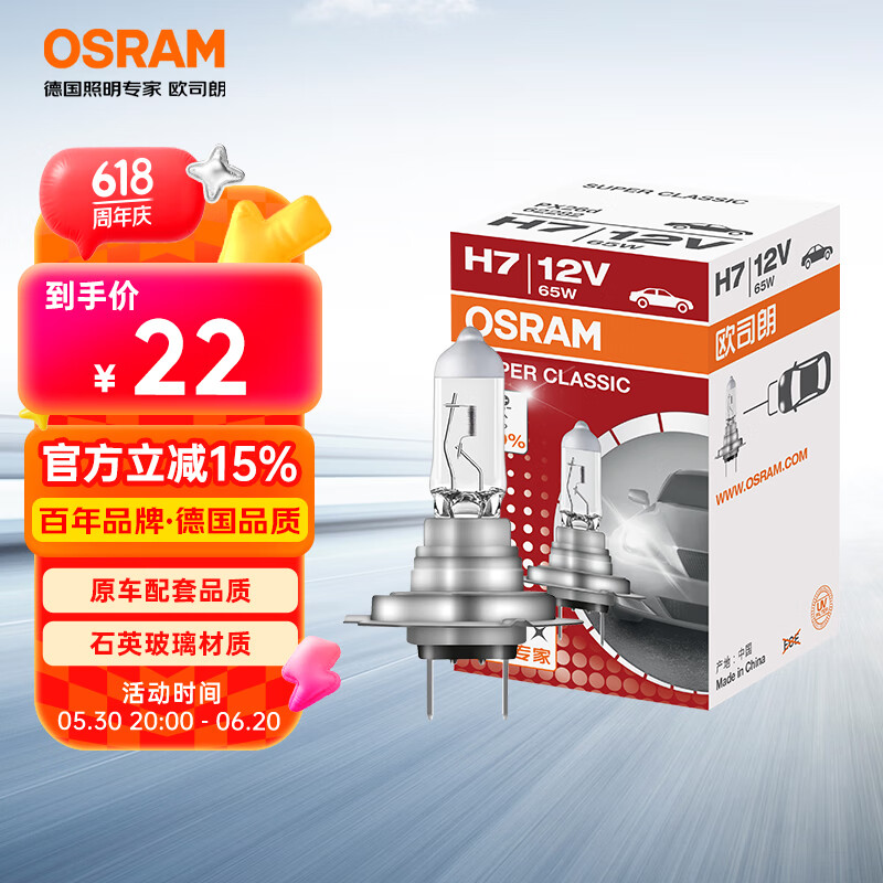 ŷ˾  H7 12V65W21.2Ԫ
