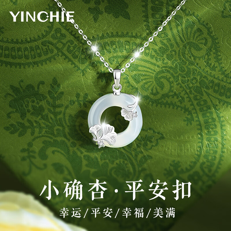 银千惠999纯银平安扣项链女士玉髓吊坠轻奢玉石2025新款生日礼物送女友 足银平安扣玉石项链/冰脂级玉髓+七仓配送/当次日达 情人节女生礼物/配首饰证书/高级感玫瑰花礼盒送老婆