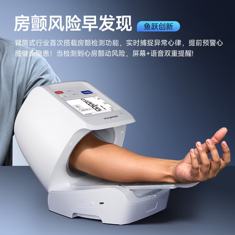 鱼跃（yuwell）臂筒式血压计 血压仪家用医用 高精准血压测量监测仪器送长辈送礼 【院线同款臂筒式】全功能旗舰YE698