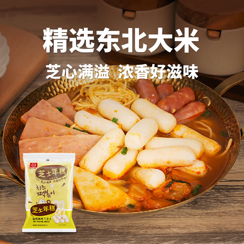 桂冠芝士年糕384g 夹心年糕条 芝心炒年糕 韩式部队锅 火锅食材烧烤