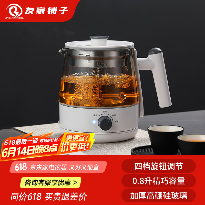 友家铺子（Biooner）煮茶器 煮茶壶 养生壶 家用办公烧水壶玻璃蒸茶器多功能泡茶煮花茶黑茶 RY-ZC03J