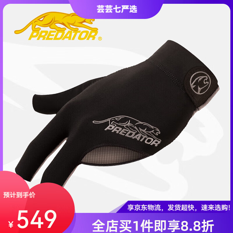 PREDATOR臺球手套 三指配件左手薄款男女防滑 黑紅網(wǎng)布貼膚 黑色灰標-小碼