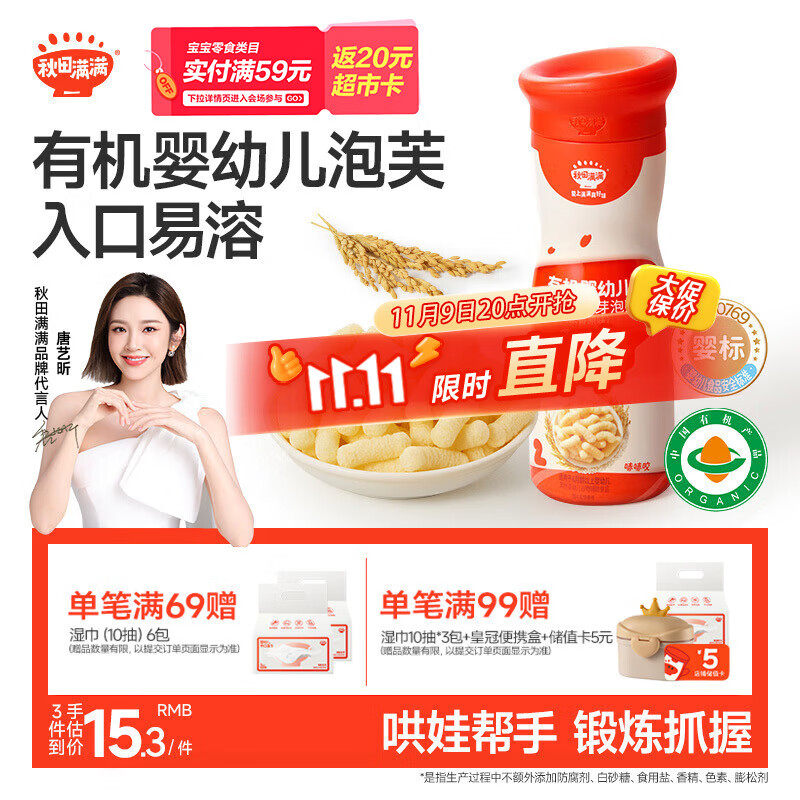 ���������л�Ӥ�׶���ָ��ܽ��ԭζ ����Ӥ����ʳ�����Ӱ�ɰ��30g 6����