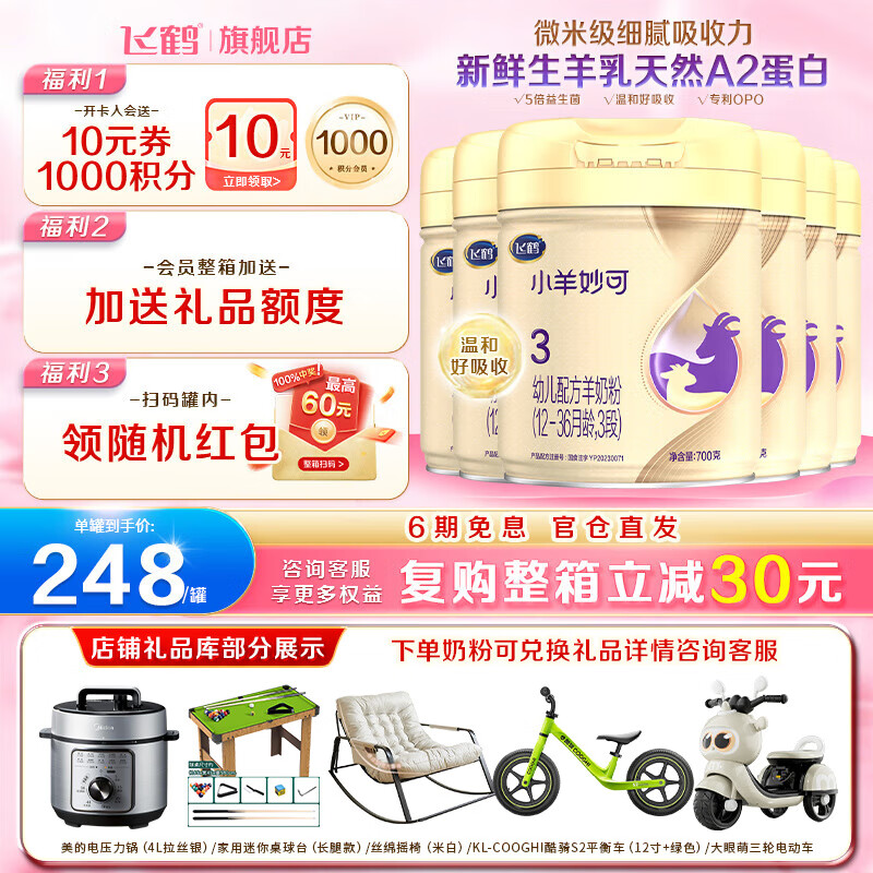 �ɺף�FIRMUS��С�����3�����̷� �׶��䷽3��12-36��700g�¹��� 3�� С����� 700g 6��