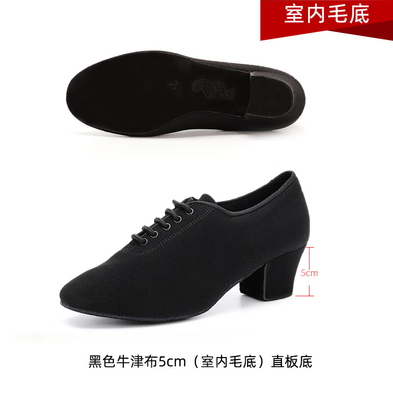 貝蒂（BD）升級(jí)版成年女性拉丁舞鞋、教師鞋、現(xiàn)代交誼舞鞋、廣場(chǎng)舞鞋T1 黑色牛津布直板底【室內(nèi)毛底】 38