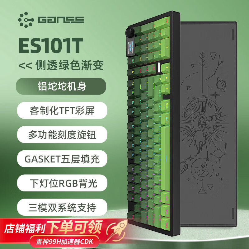 HELLO GANSSES101T客制化高斯机械键盘铝坨坨CNC三模蓝牙有线2.4g无线电竞游戏办公 黑色 ES101T 侧透绿色渐【KTT-奶龙轴】