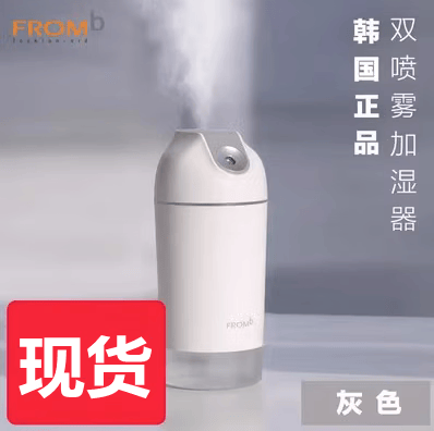 赛乐透fromb双喷雾加湿器无线学生车载桌面USB充电床头卧室大雾静音便携 浅灰色.韩国fromb双喷雾款