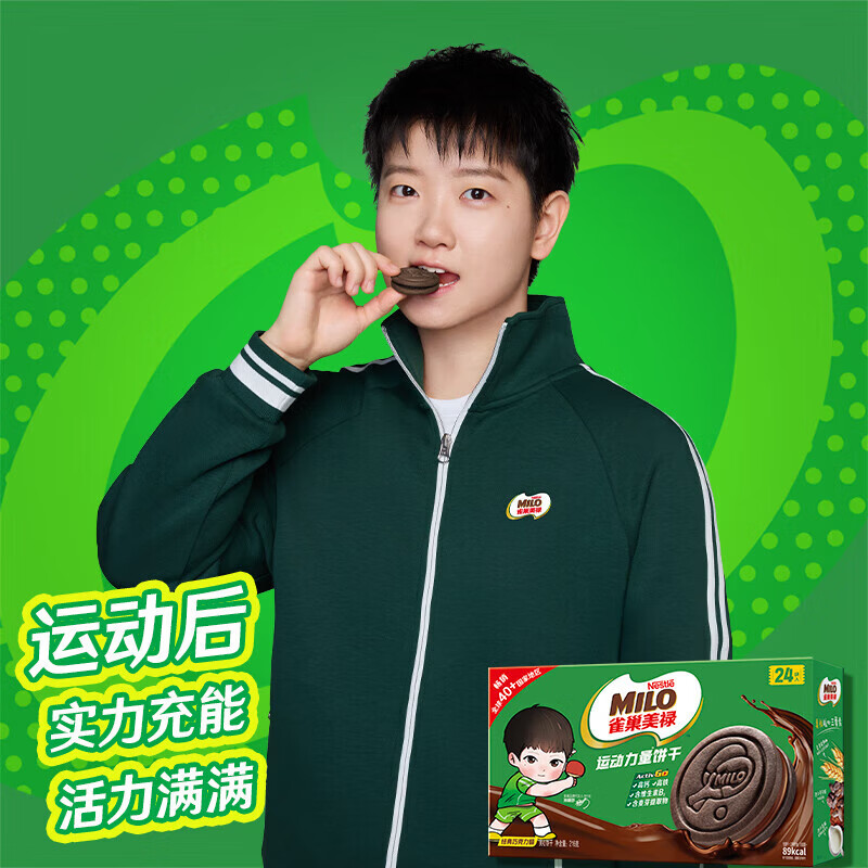 雀巢美禄MILO运动力量饼干经典巧克力夹心饼干216g*2盒独立小包装 巧克力味 216g*2盒
