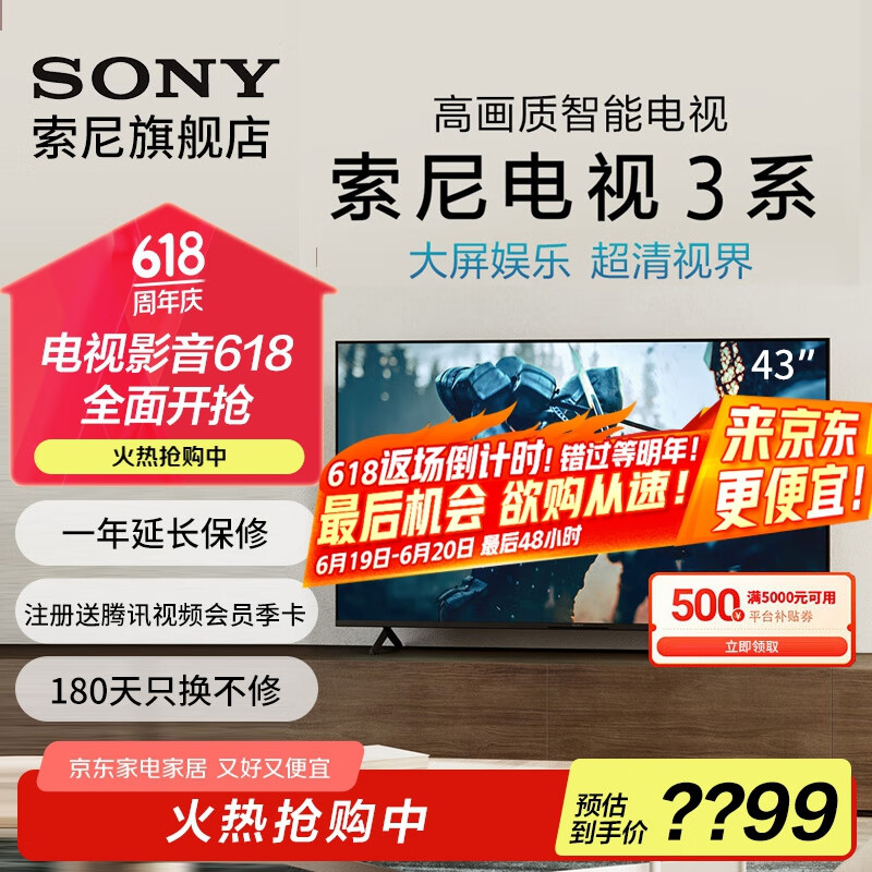 索尼（SONY）43英寸 索尼电视3系 4K HDR 全面屏电视 K-43S30