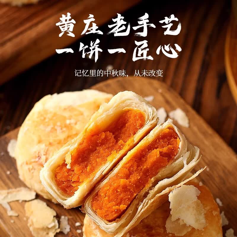 月饼细节展示