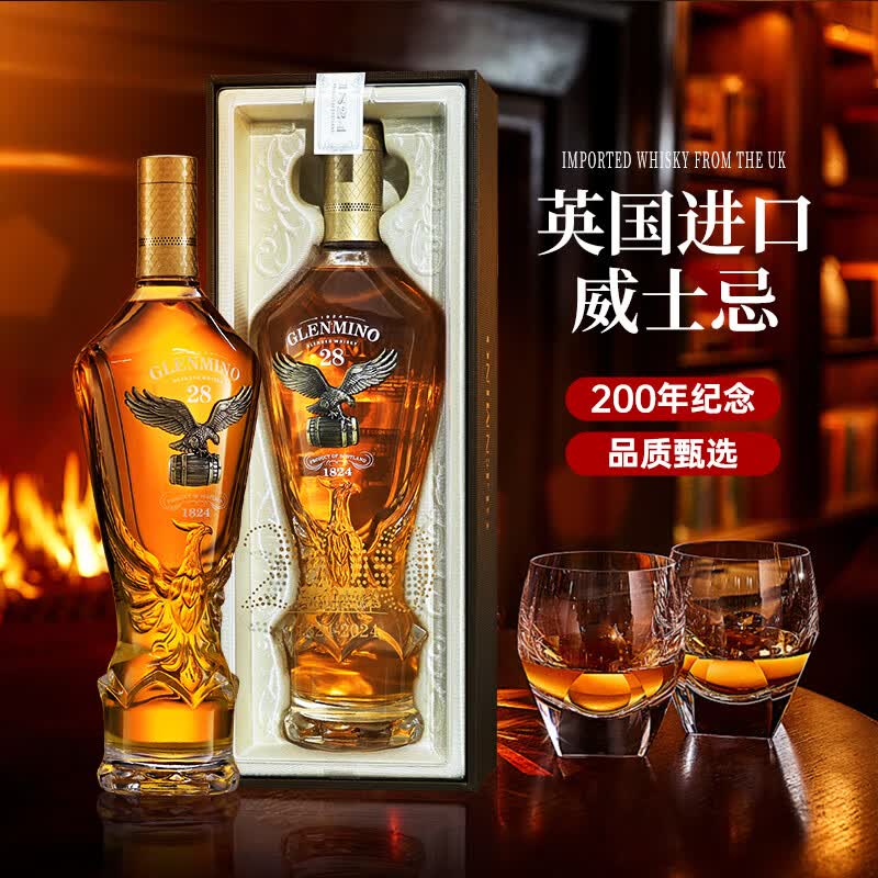 格兰米诺雪莉桶28威士忌 英国进口 43度700ml 进口洋酒 品鉴送礼 【200周年】纪念款礼盒单支装