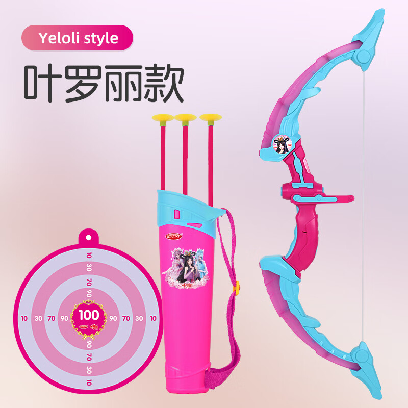 哈哈球兒童射箭玩具男孩女孩兒童發(fā)光弓箭安全吸盤箭大號(hào)射擊套裝葉羅麗 葉羅麗G7946發(fā)光弓箭套裝