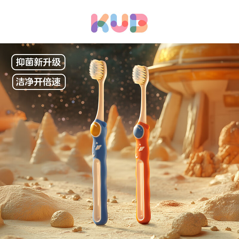 可优比KUB可优比儿童牙刷3到6岁软毛牙刷6到12岁换牙期宝宝牙刷口腔清洁 【1支装】美人焦橙