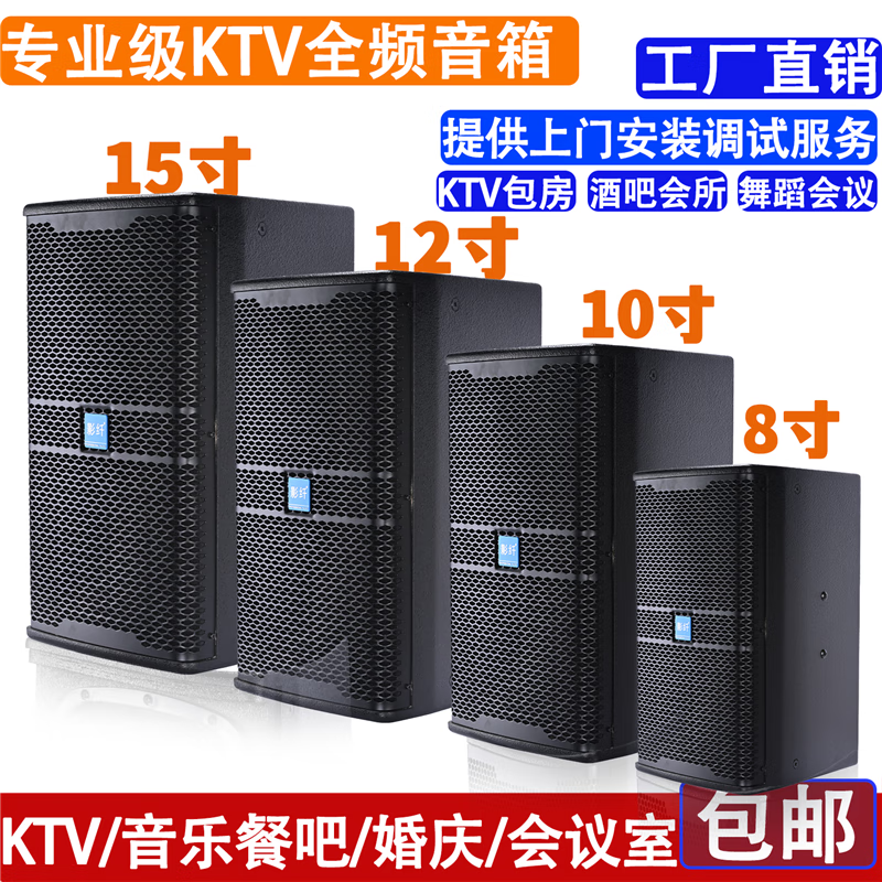 影纤KP4012单8寸10寸12寸15寸专业全频音箱KTV酒吧包房舞蹈室会议音响 单喇叭一个（8寸）