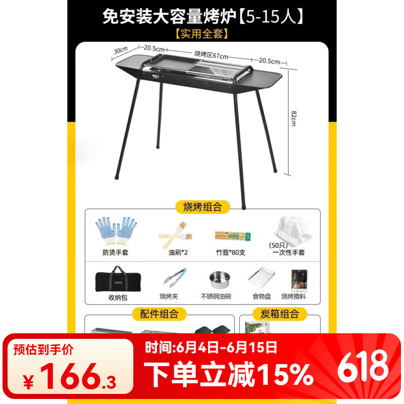 原始人燒烤爐露營燒烤架戶外便攜折疊燒烤炭烤爐烤盤烤肉爐架子 【磨砂黑】實用套餐-19件套