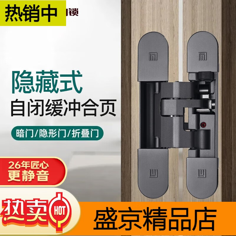 安俊晟名门自闭合页隐藏式静音缓冲高承重合页隐形折叠门自动关门暗门