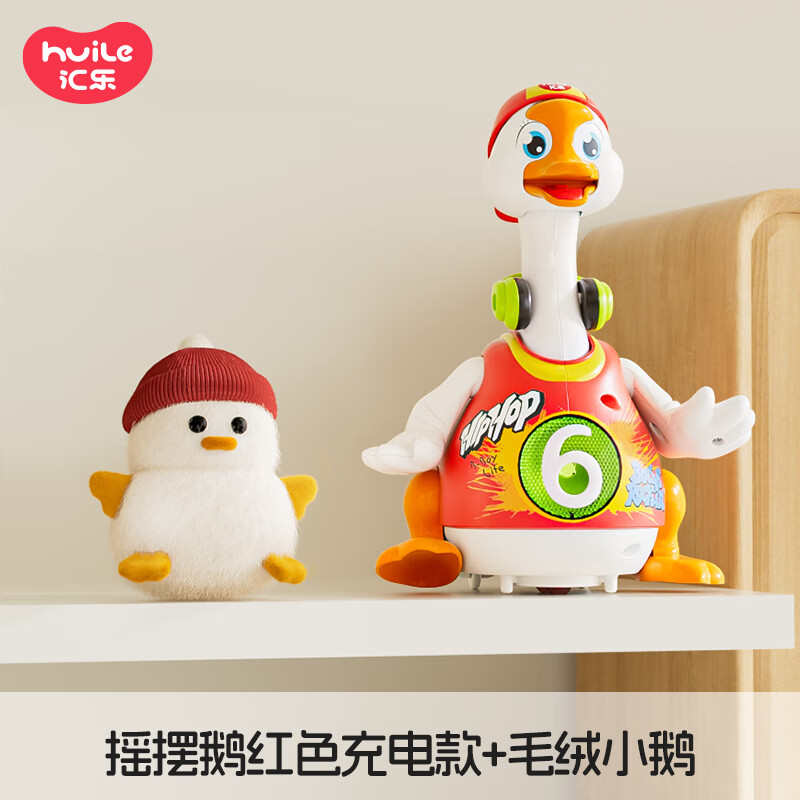 匯樂(lè )玩具(HUILE TOYS)搖擺鵝鴨嬰兒玩具早教兒童玩具學(xué)爬男女孩寶寶玩具0-1歲生日禮物 紅色搖擺鵝充電版+毛絨小鵝