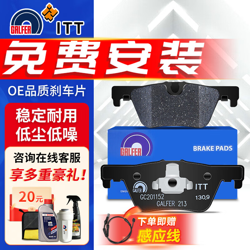 ��������GALFER��ITT ��ɲ��Ƭ����ԭװԭ�� GC201152 ����4Ƭ ���ڱ��� GT320i F34 13������