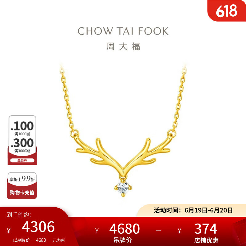 周大福 17916一鹿有你22K金镶钻石项链吊坠 40cm NU1977
