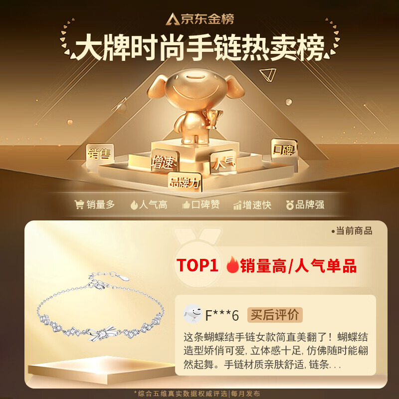 中国黄金(CHINA GOLD)足银小碎蝴蝶结手链轻奢小众精致老婆生日七夕情人节礼物送女友 【京速达】足银*亲肤*小碎钻蝴蝶结手链