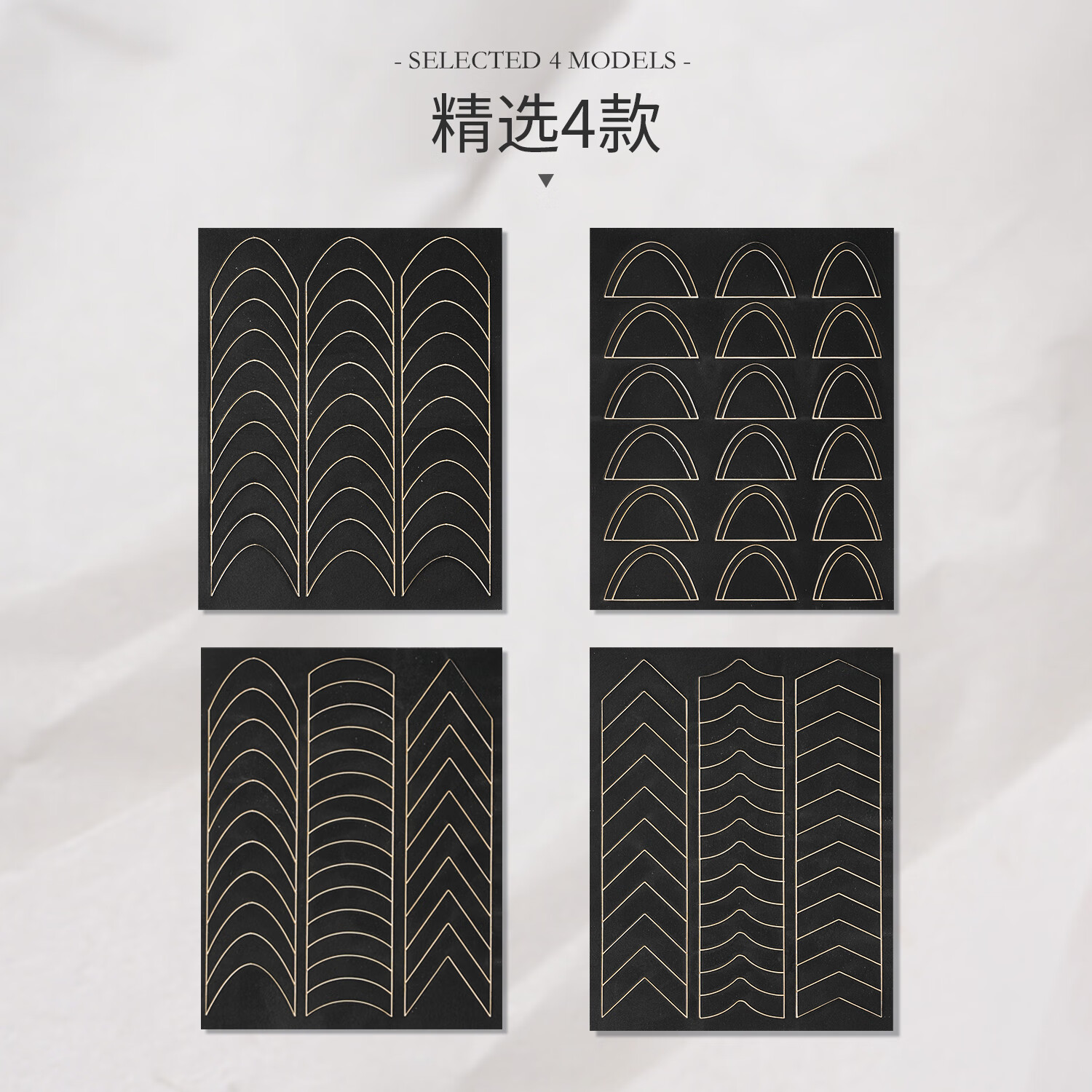 戈雅法式鏤空美甲貼紙月牙微笑貼海綿漸變輔助貼指甲噴繪模板 法式鏤空貼紙 4片
