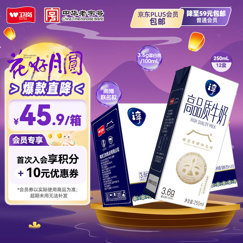 ���� ����Ʒ�� ��ţ�� 3.6g�����ʺ�װ 250ml *12��