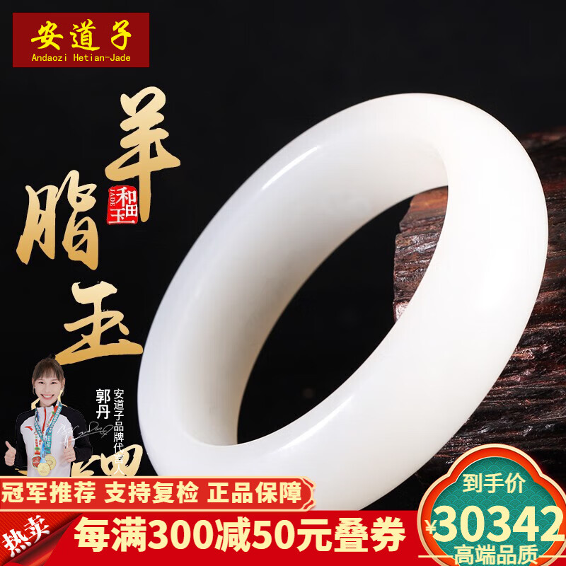 安道子【礼遇季】新疆和田玉手镯俄白玉手镯子玉石油润羊脂玉女款送礼物 【收藏级】羊脂宽条【59-60mm】