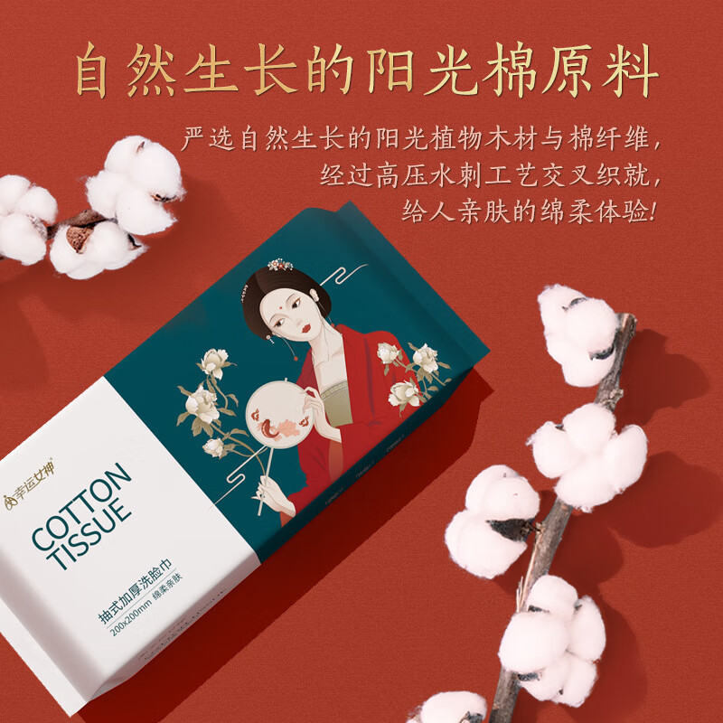 高端胖东来一次性洗脸巾纯棉不掉毛棉柔巾加大加厚一次 50抽国潮风洗脸巾200*200