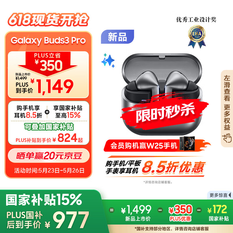 Samsung/���� Buds3 Pro �������� ����Ӧ�������� �Ǽ���