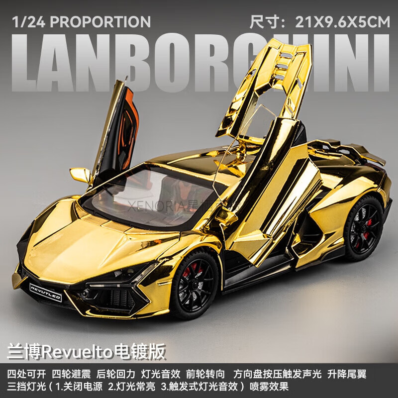 蓝宝坚尼大牛模型合金彷真可喷雾跑车模型摆件汽车玩具