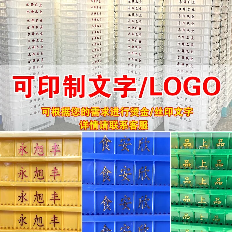 加厚塑料筐长方形周转筐收纳胶框水果蔬菜服装货框子带铁耳手菜箩 蓝色带耳-加厚8号箩800*550*550mm