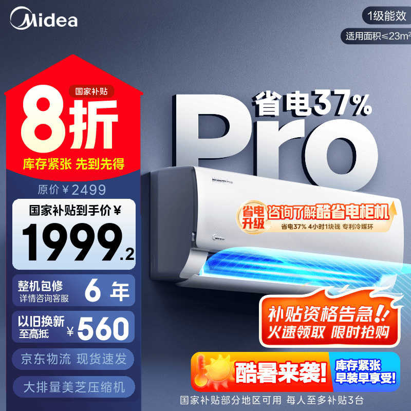 midea/���� �һ� ��1.5ƥ ��ʡ��Pro KFR-35GW/N8KS1-1P