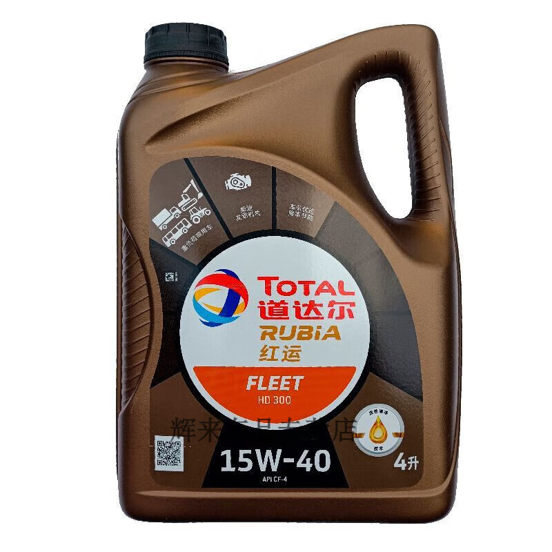 道達爾（Total）柴機油農用車(chē)貨車(chē)工程機械通用潤滑油紅運300CF-4 15W-40 紅運300 4L