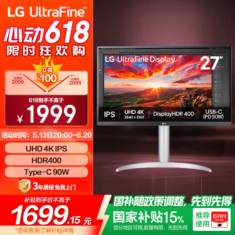 LG ��ʾ�� UP850N 27Ӣ�硢4K��Type-C90W�����硢HDR400