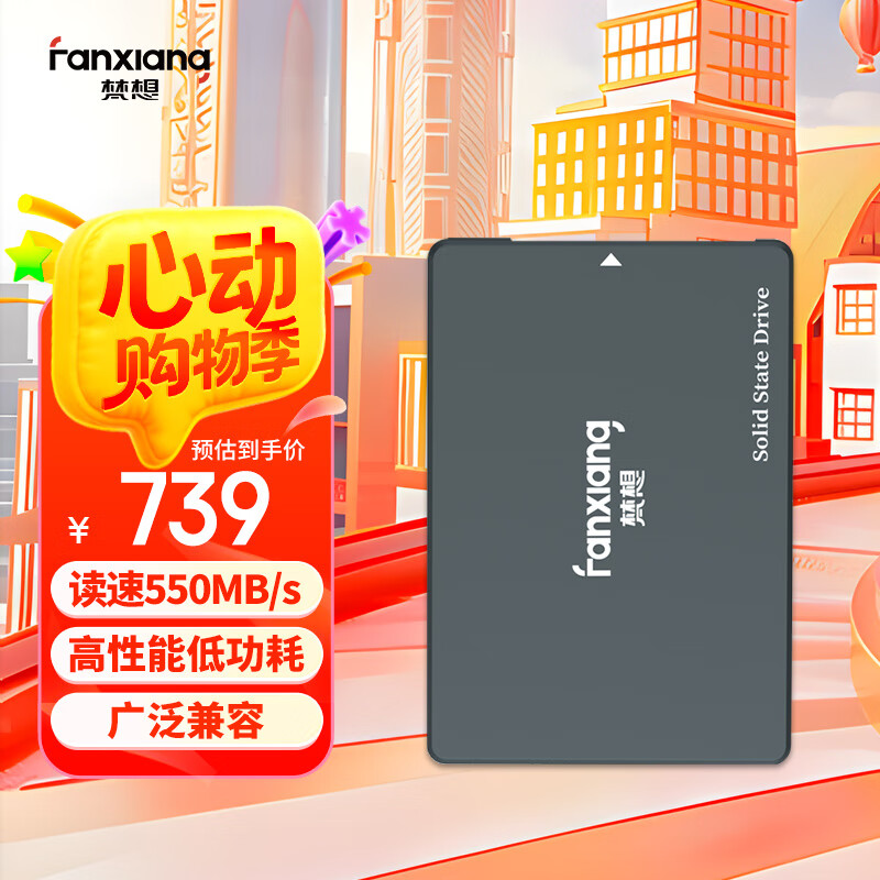 梵想（FANXIANG）2TB SSD固态硬盘 SATA3.0接口 高速低功耗 电脑升级核心稳定组件 FP325Q